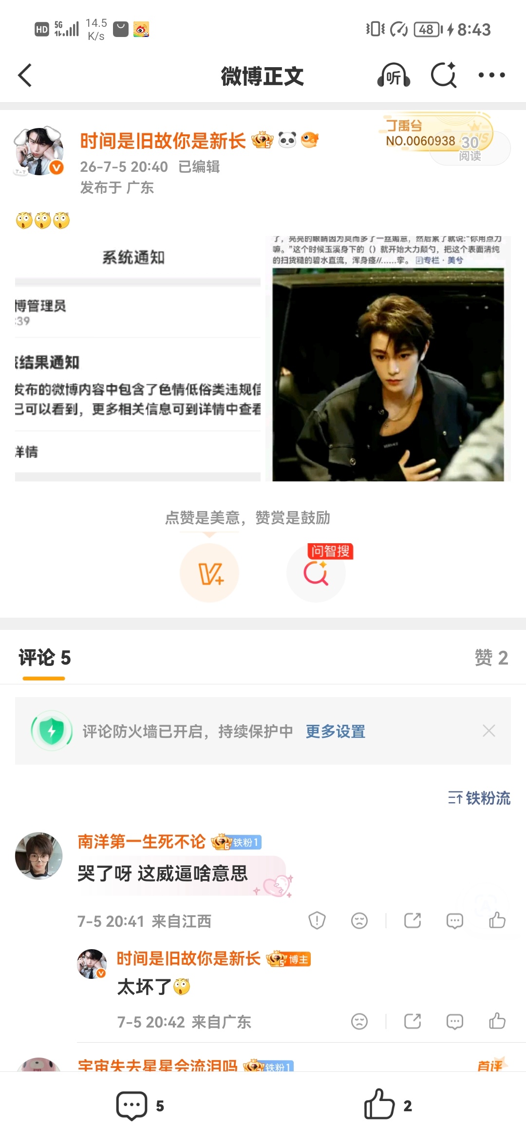 我测你大爷这条也给我下了 