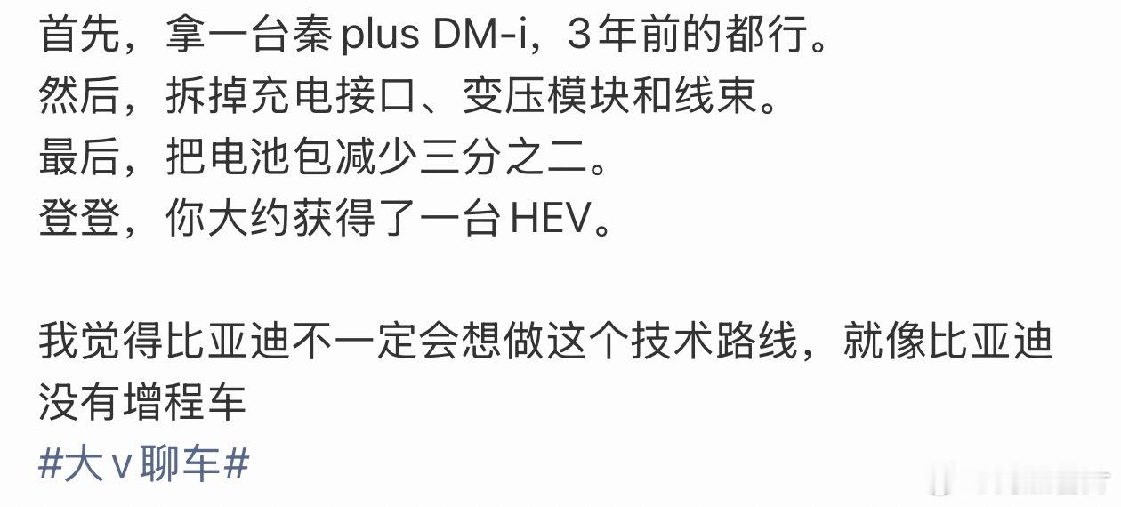 我建议公关点评技术路线前，最好找研发问一问。怎么就没有增程车？仰望 U7 和 U