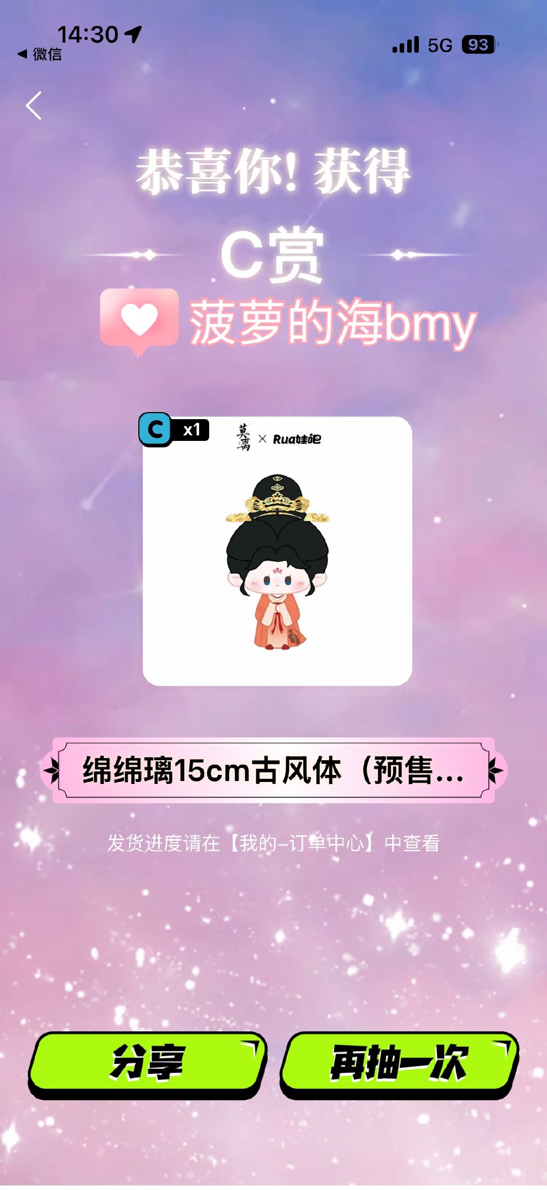 两抽，收工