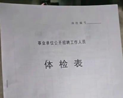 仅仅迟到两分钟，考生直接失去事业单位体检资格，看似依规办事，最后却被判败诉，这件