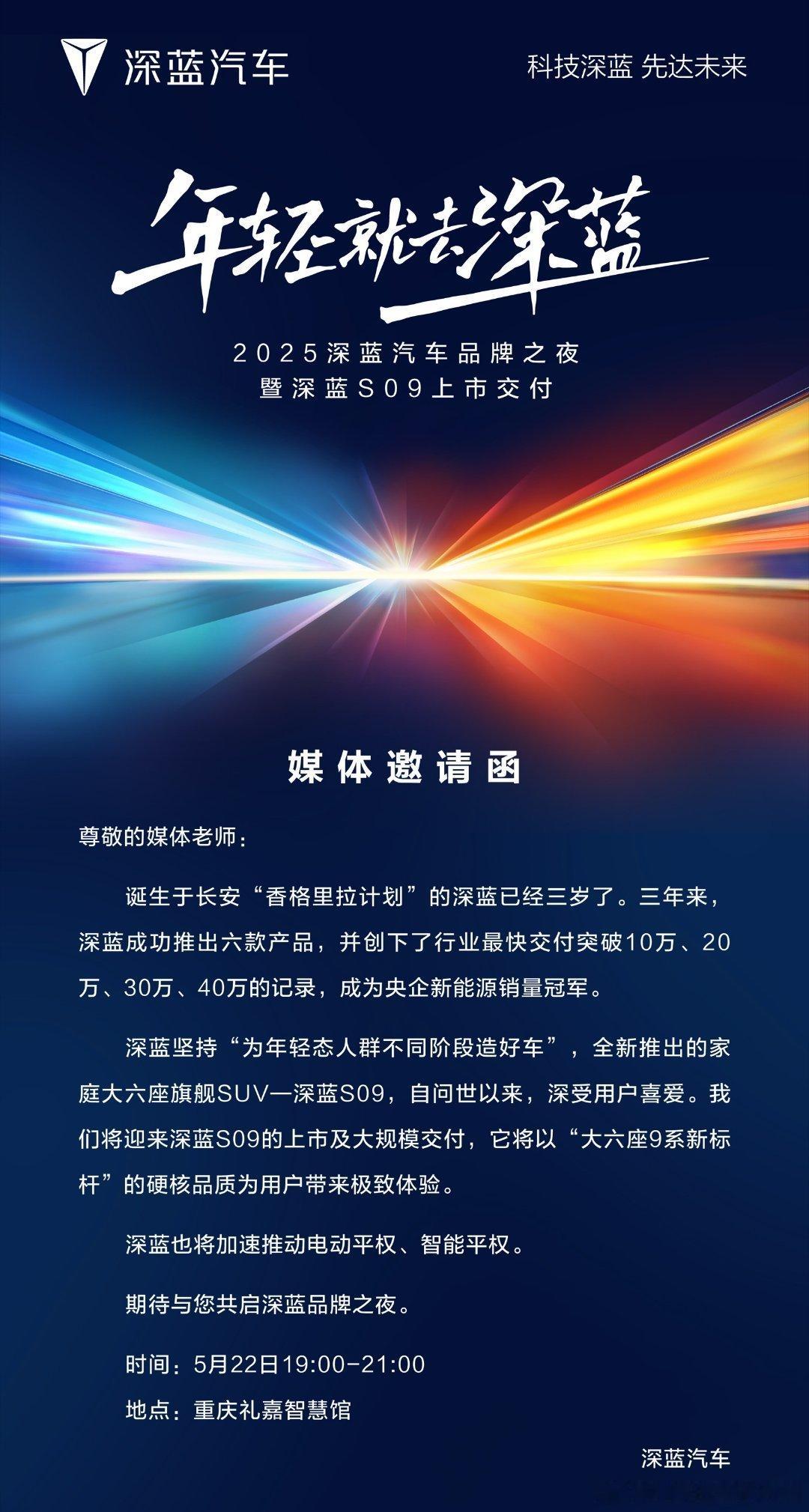 哈哈哈，会玩！收到深蓝汽车寄来的邀请函，里面居然有一颗真的洋葱！深蓝这是要将洋葱