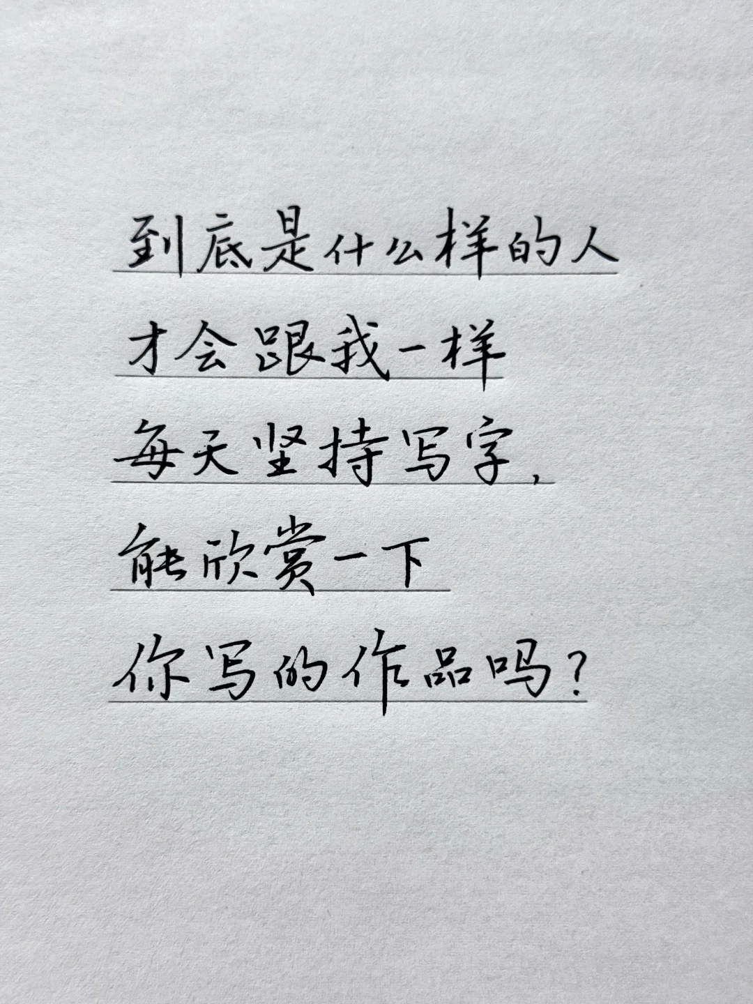 目前，能每天更新，已经是我的习惯了