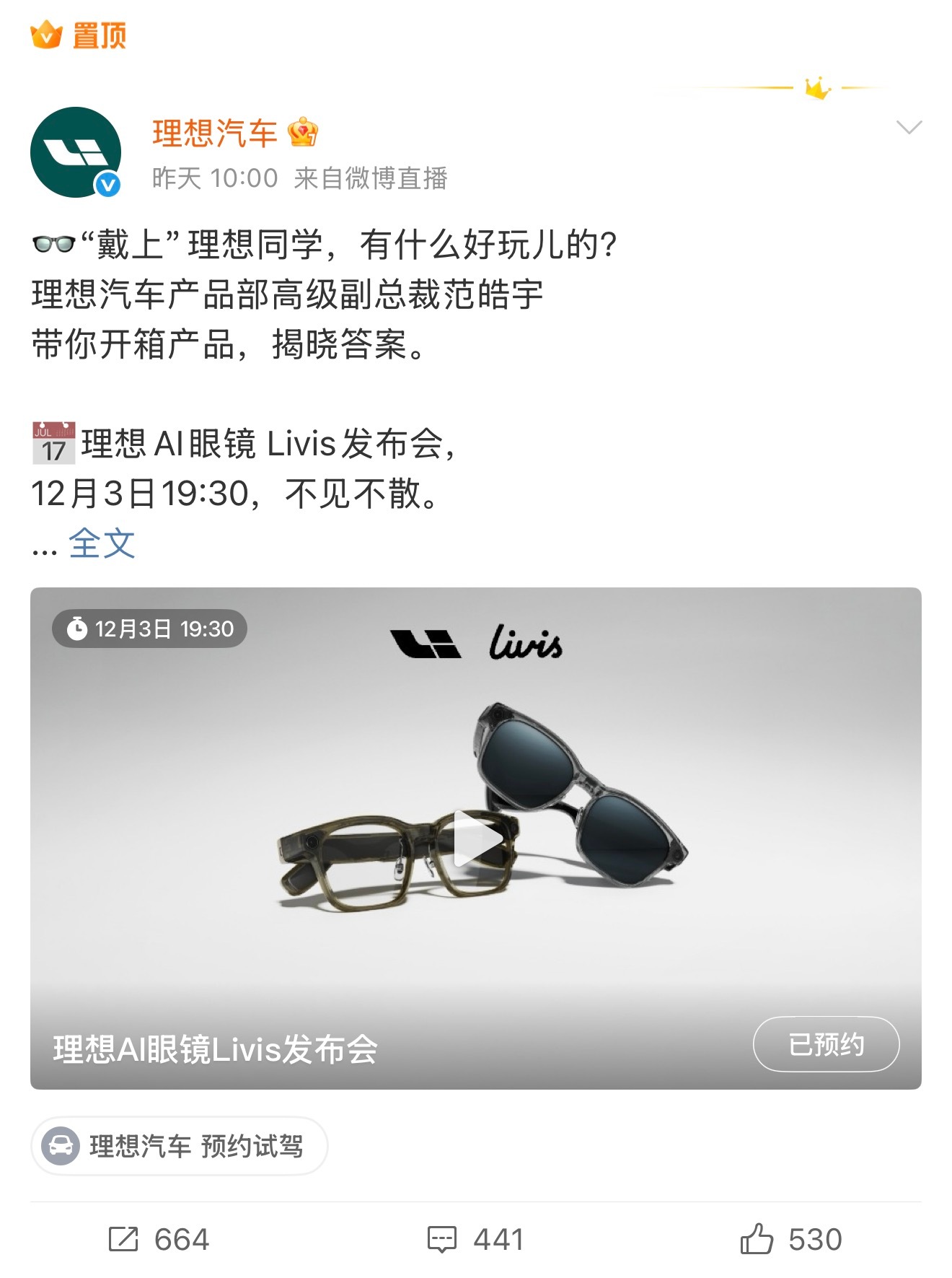 理想出眼镜👓我是支持的，因为有积分可以兑换