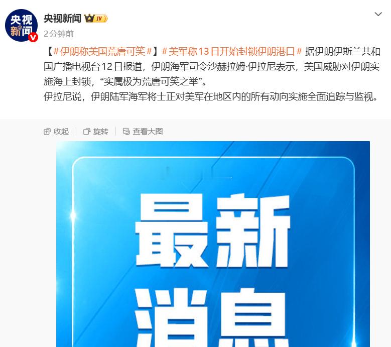 伊朗曝美方要均分霍尔木兹收益     真泥嘛什么钱都要赚“美方要求与伊朗在霍尔木