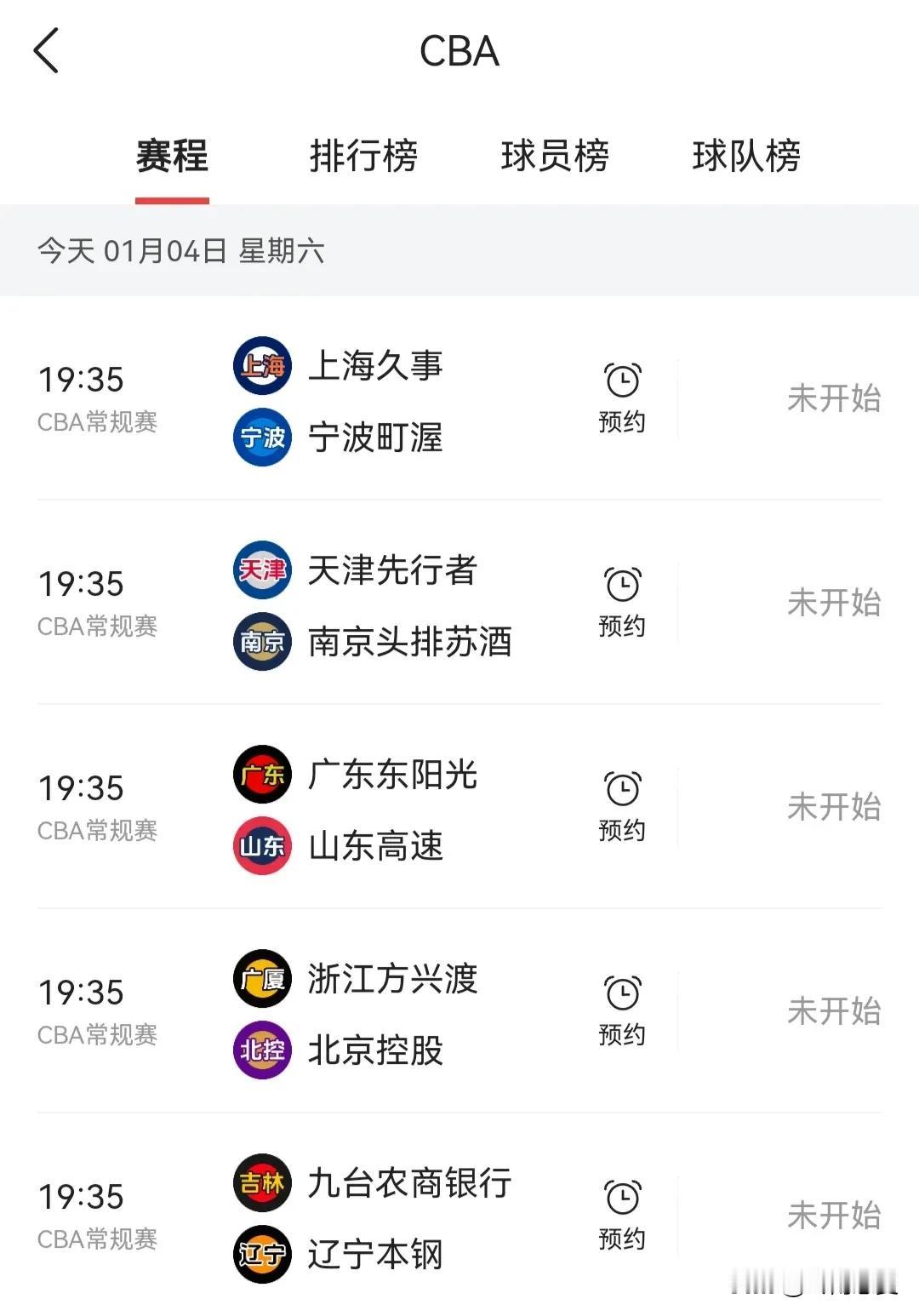 今晚5场比赛，3场没有什么悬念，2场有少许悬念。
①上海vs宁波，上海主场+复仇