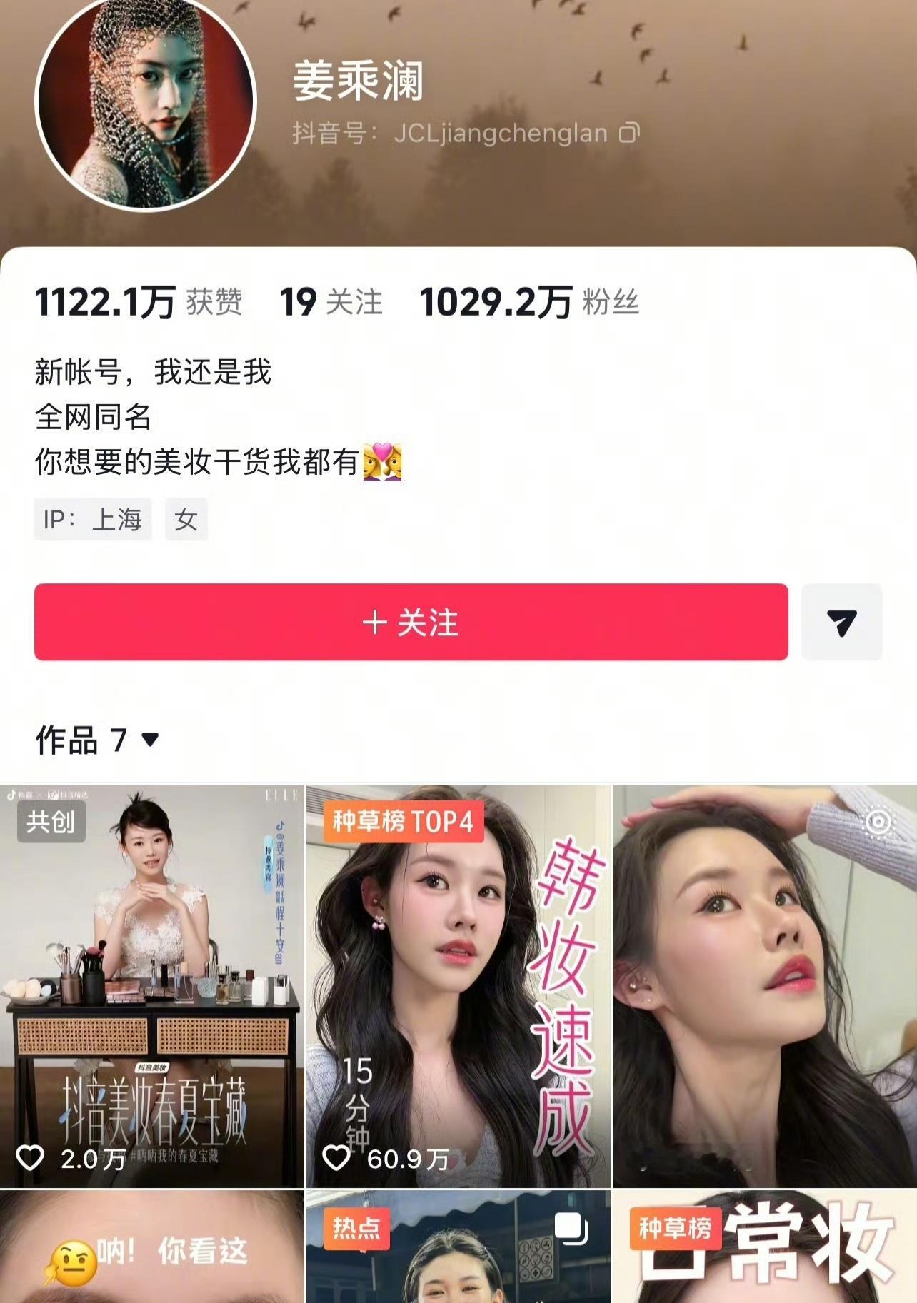 好牛啊，两天涨了一千万粉，还大部分都是主动关注的活人粉 