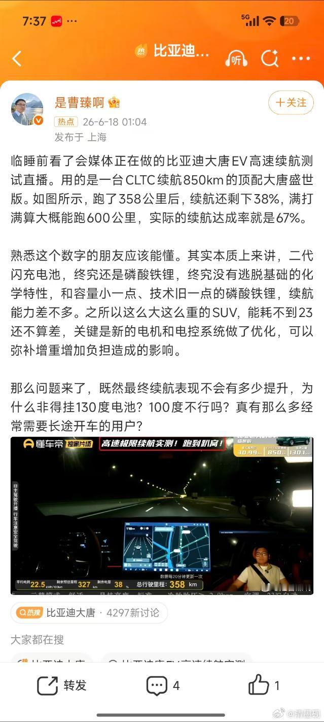 我想说，为什么叫挂？？是因为某来的车没有ctb，只能下挂吗？为什么要挂100度电