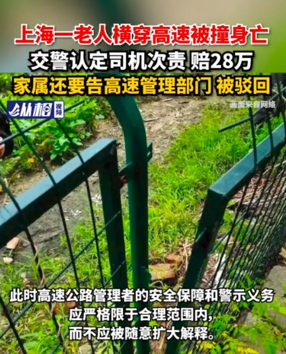 “谁死谁有理？”江苏灌云县，一名8旬老人走上沈海高速，不顾车流突然冲到道路中央。