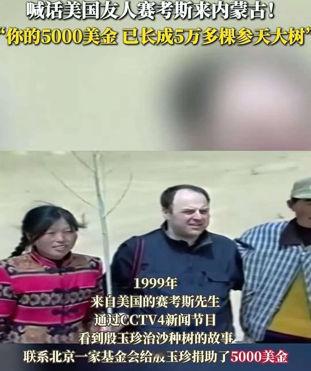 太震撼了！27年前，一个美国人捐了5000美元买树苗，之后便杳无音信，谁也没再见