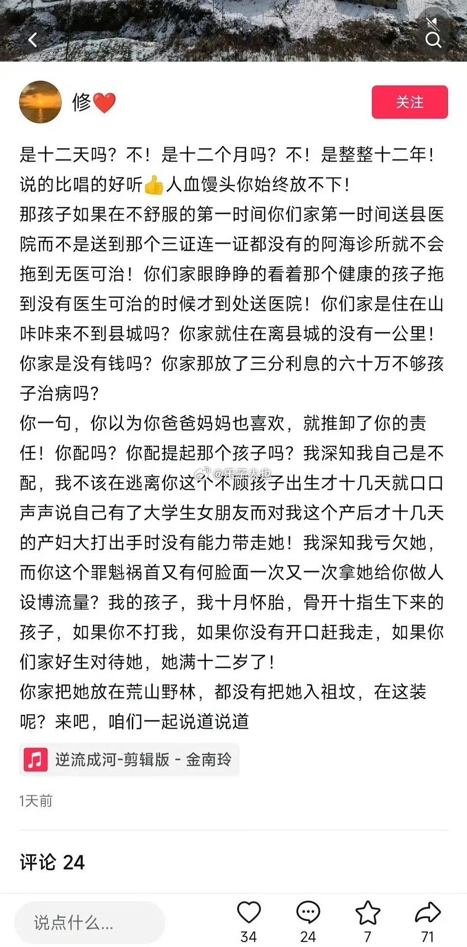 疑似海来阿木前妻发声疑似海来阿木前妻发文 疑似海来阿木前妻发文不是吧，这居然还有