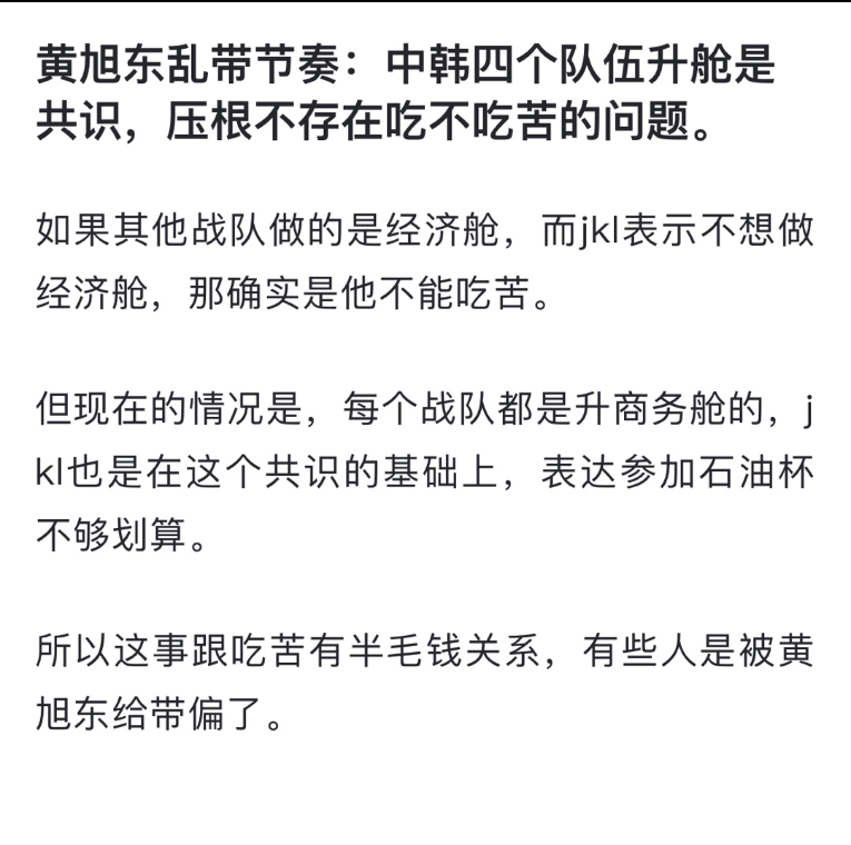 #JackeyLove 自费升舱##Zdz找工作# 什么年代了 有苦硬吃啊？？十