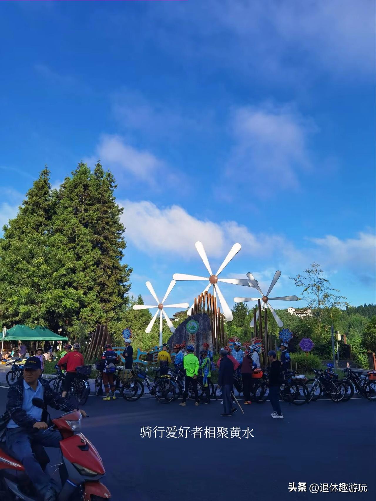 火炉重庆的避暑胜地，黄水地势平坦，不仅爬坡上坎少，还很适合骑行锻炼！
  黄水虽