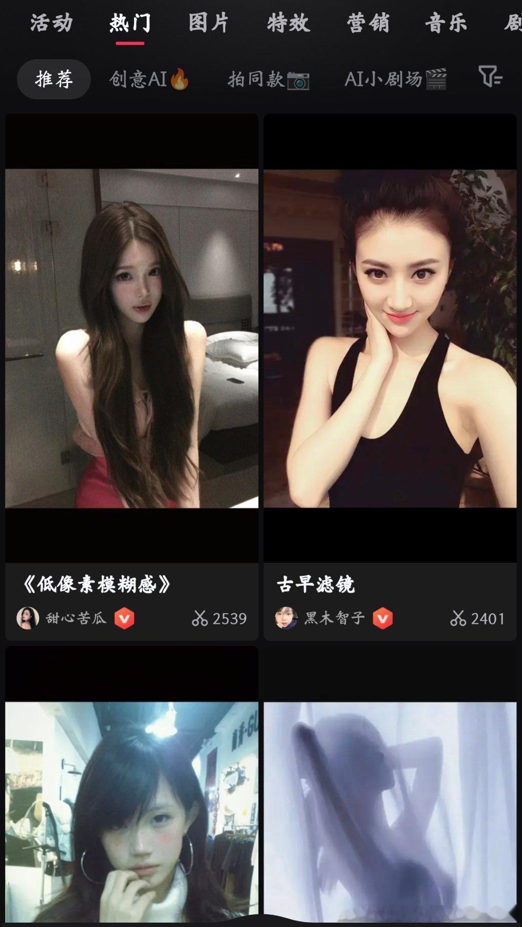 我不行了吧 怎么就连打开剪映也是景甜[泪奔] ​​​