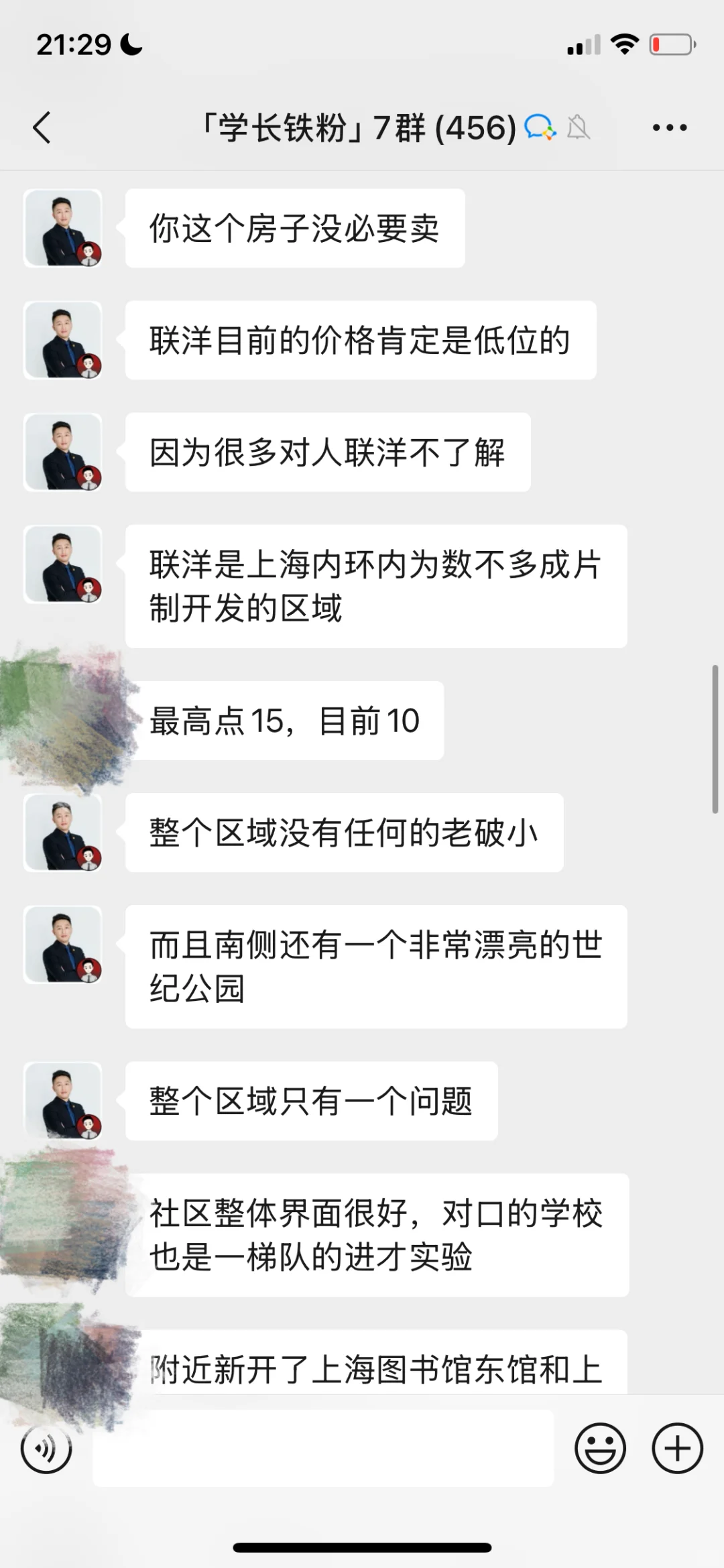 联洋的商品房，要不要卖掉？学长的观点。