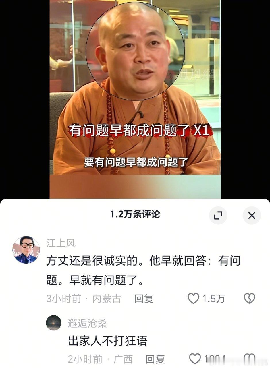 出家人不打诳语[允悲] ​​​