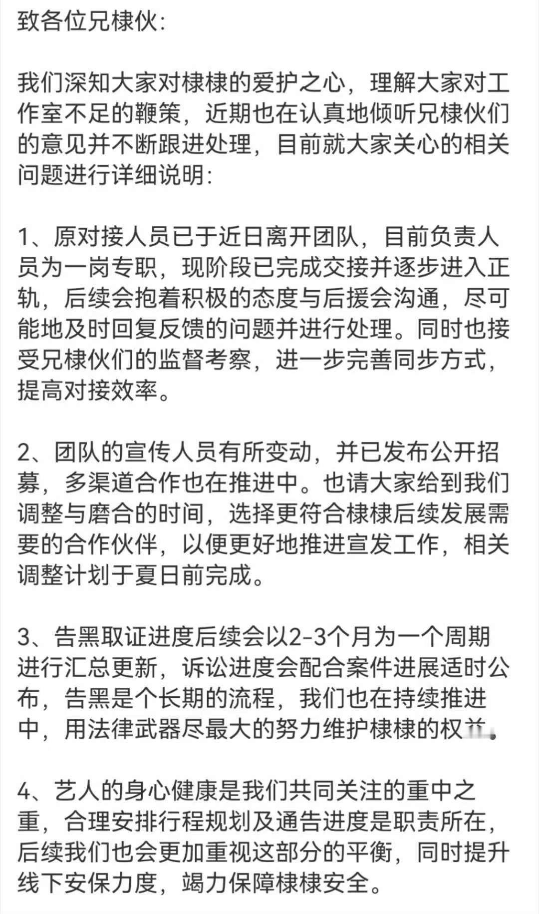 王鹤棣对接就问题进行说明  王鹤棣对接发长文 王鹤棣对接就问题进行说明，这样的回