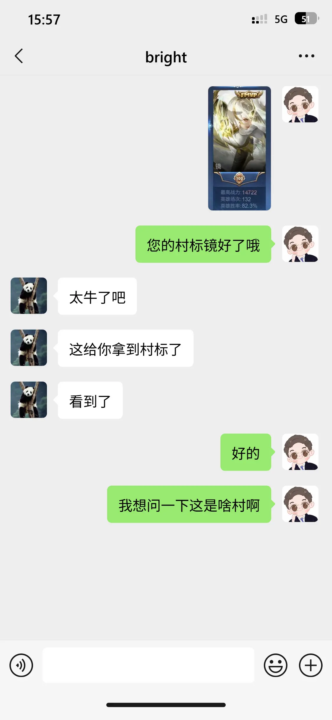 这到底是什么村，要这么高分呀？