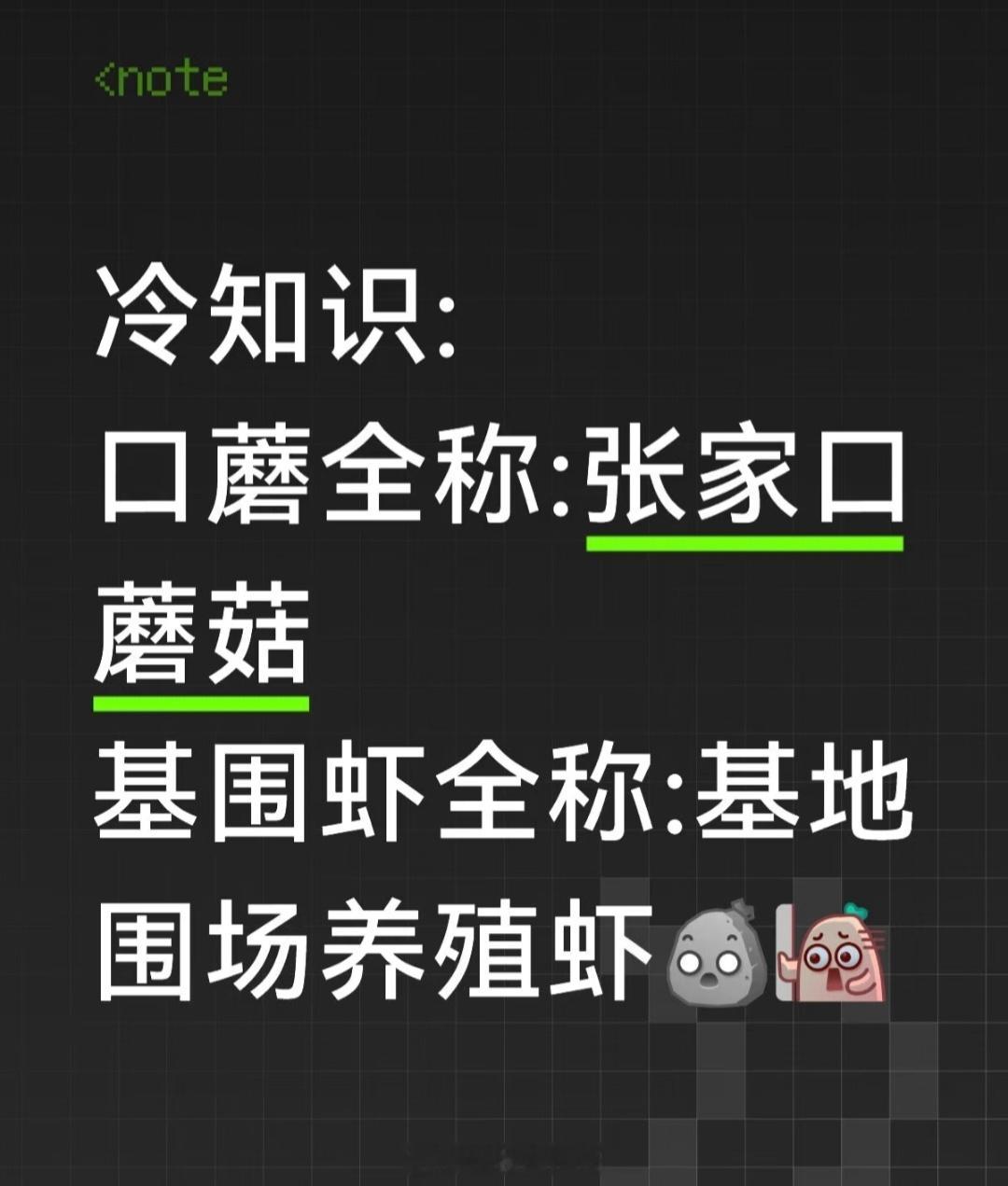香港的“士多啤梨”高大上吧，其实就是“草莓”的英语音译[doge] ​​​