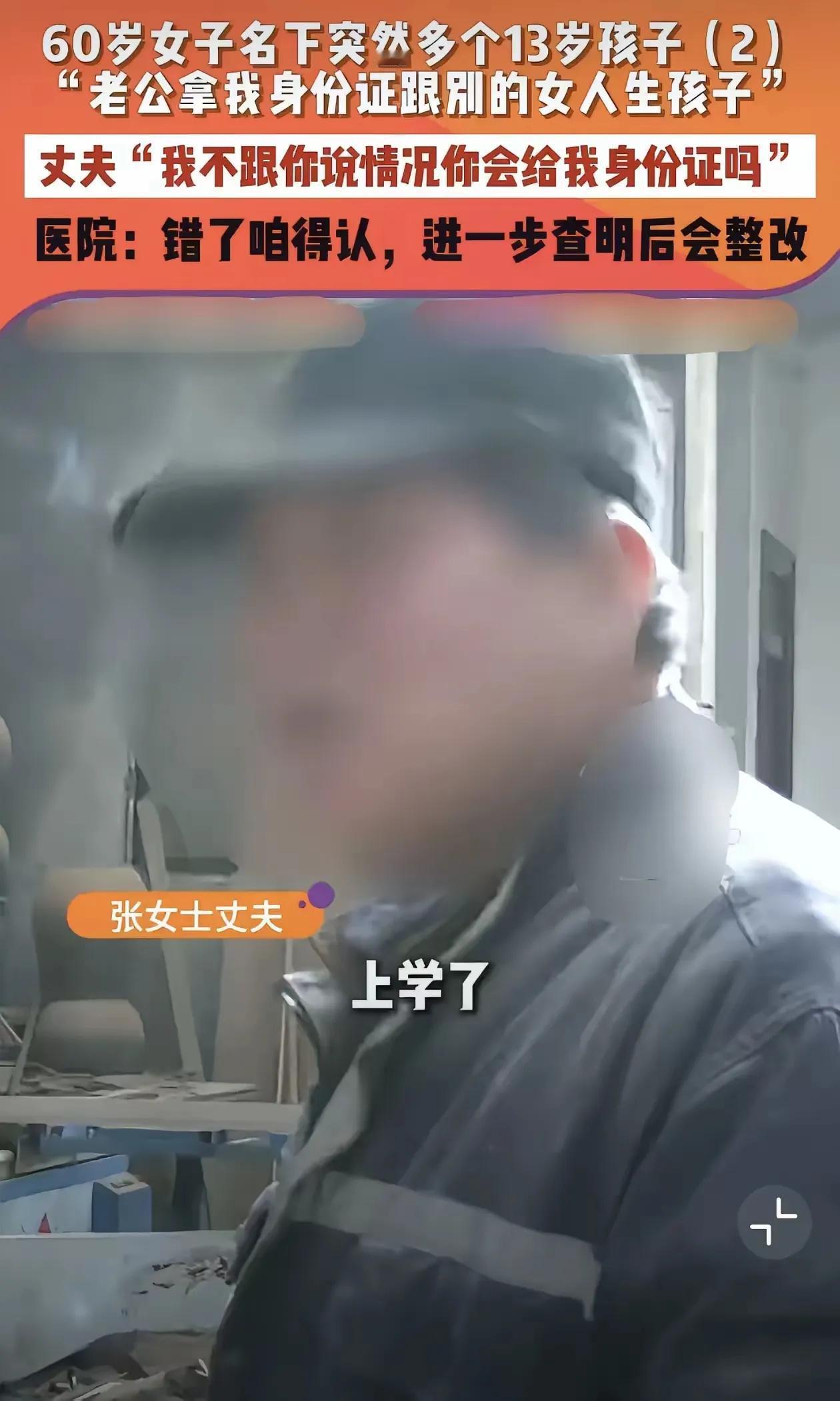 这操作真是刷新三观！丈夫偷拿妻子身份证带情人生孩子，还把私生子户口落自己名下藏了