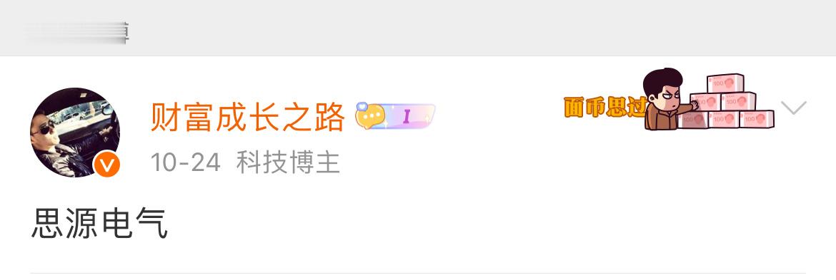 来吧，美不美，你们说，见效快，持股稳，趋势形成，稳稳的赚钱，不香？？？ ​​​