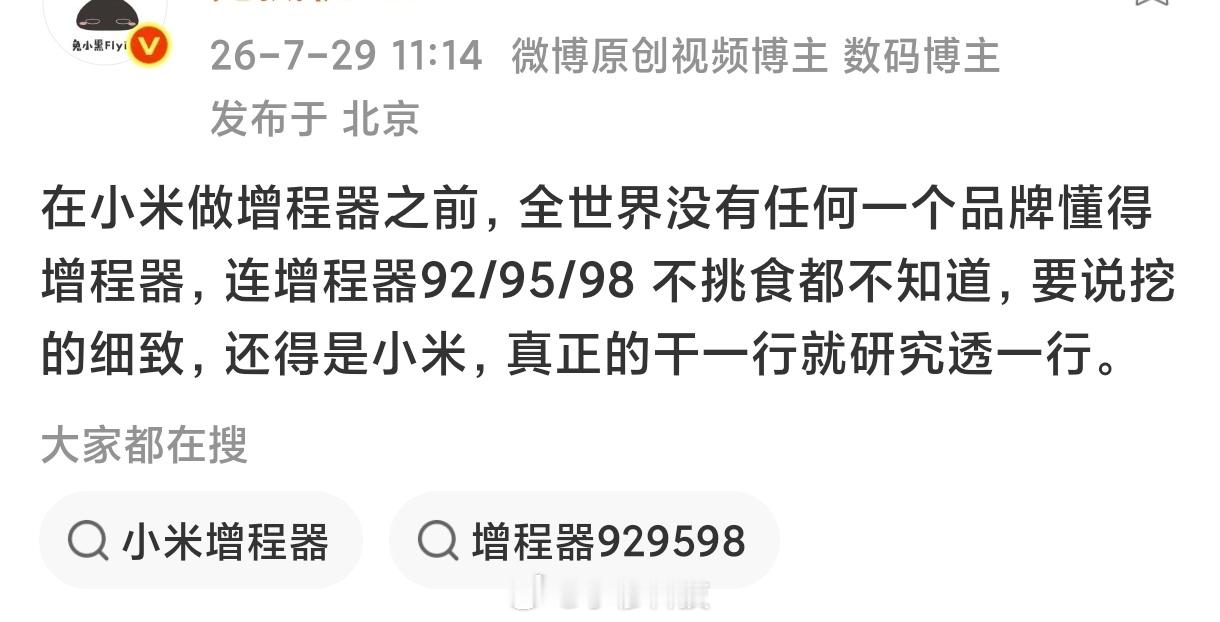 纯胡扯，小米是新人，是学习的过程别的车企都是老人，肯定啥都懂，只是认为这些是行业