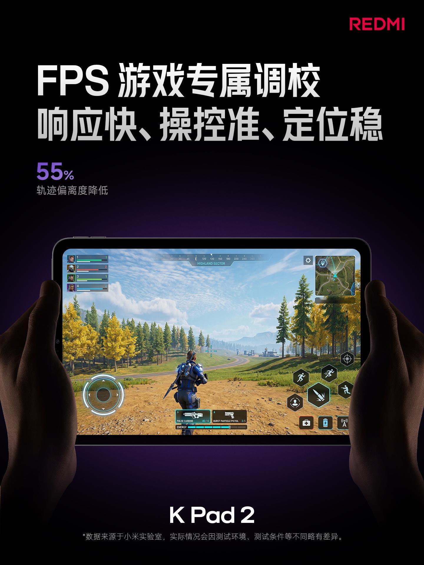 红米K Pad 2 首销3399起这种小尺寸的平板真的挺适合玩游戏，本身散热就比