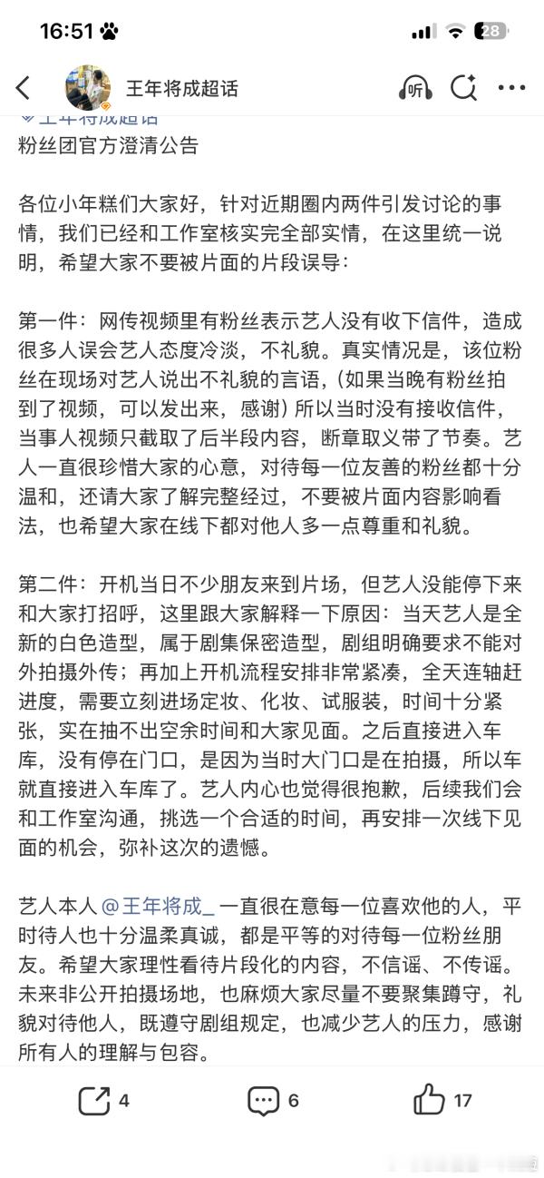 2339tg wn官方发澄清 