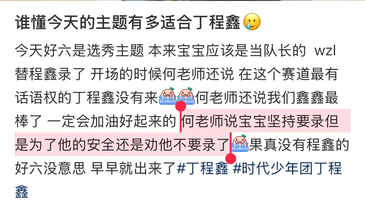 “程鑫坚持要录但是为了他的安全还是劝他不要录了”我们程鑫真的好敬业吧🥺手都包成
