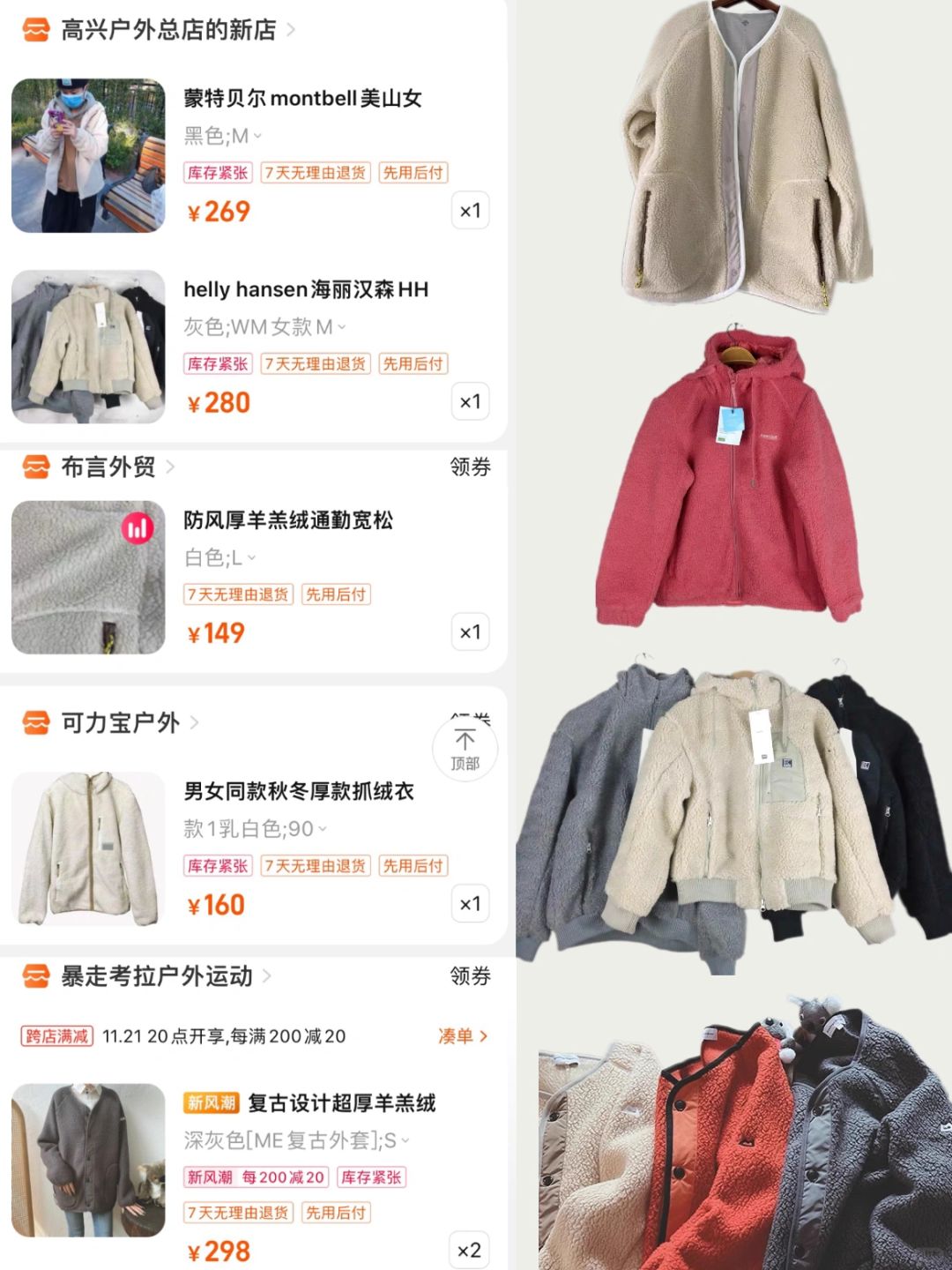 一些羊羔毛外套种草，户外&日常都好穿
