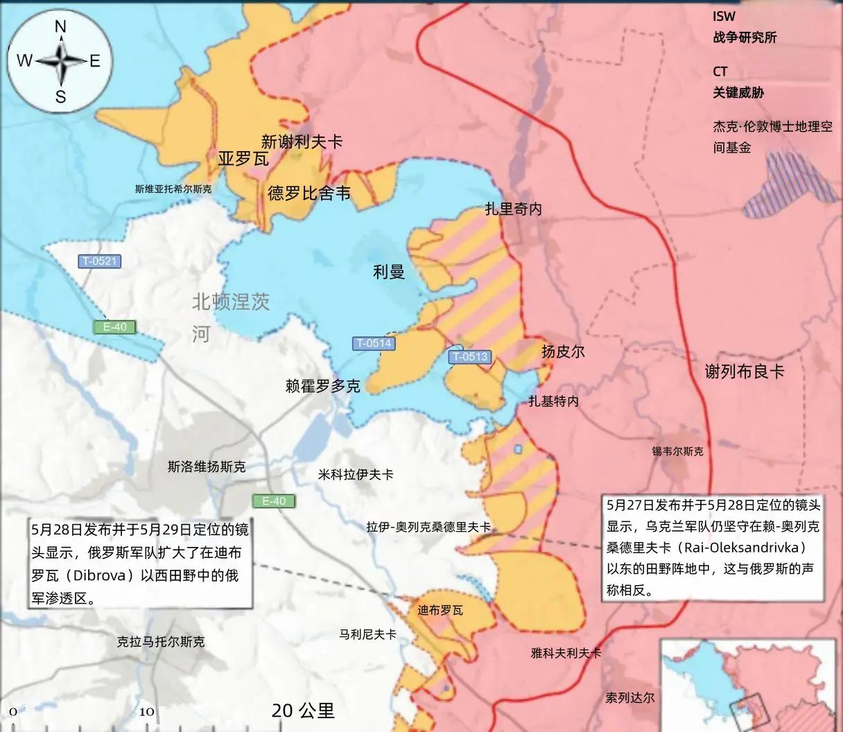 决战双子城之外围争夺：俄军在康城扩大侦察渗透区
 
5月28日地理定位视频显示，