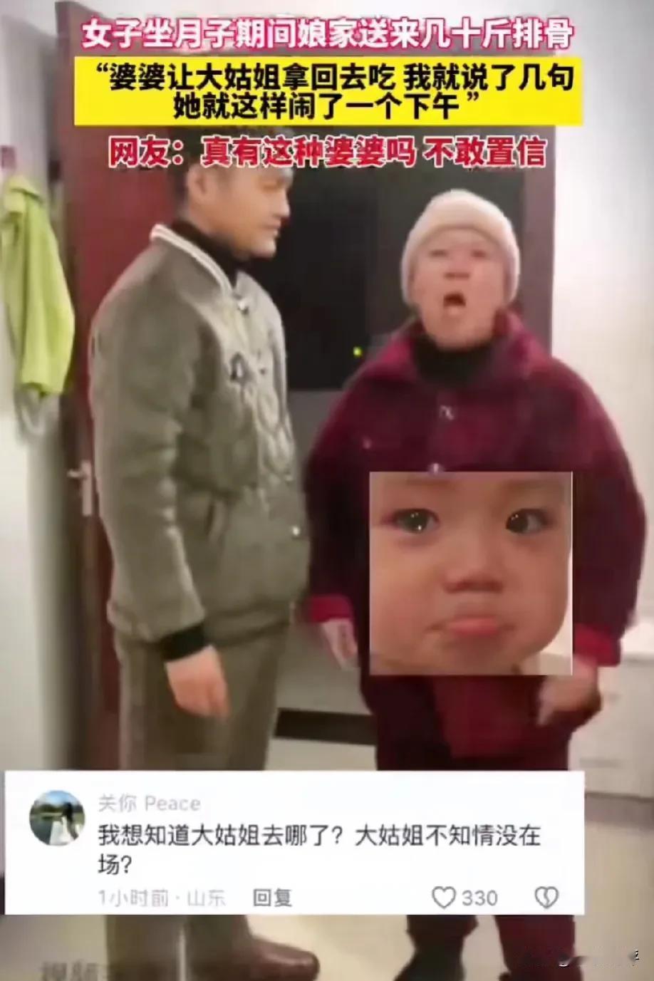 太气人！女子坐月子娘家人送来排骨，婆婆让大姑姐吃了，儿媳妇说了几句，婆婆又砸又摔