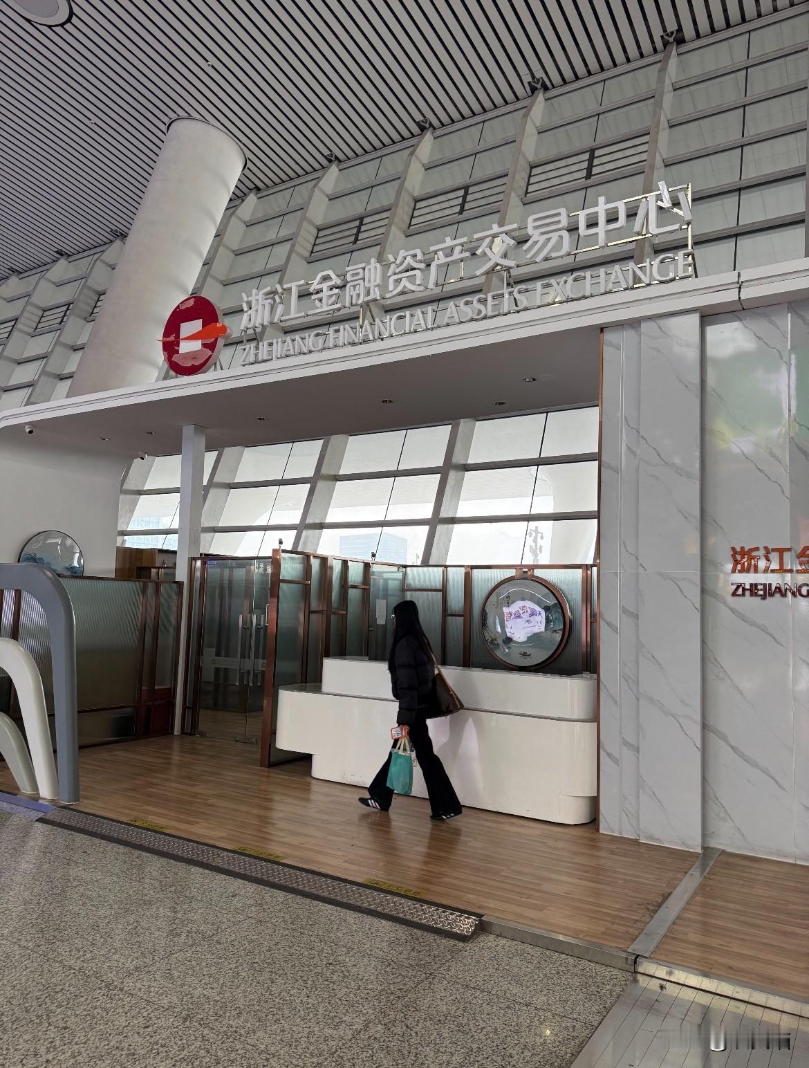 浙金中心暴雷太让人揪心！
百亿资金套住大批中产，
有人投几百万血本无归，APP提