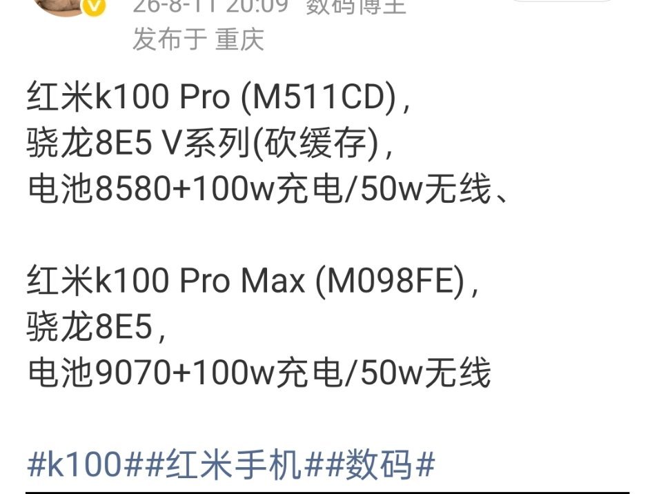 POCO F9 Pro系列官宣9.1在海外发布，是国内红米k100 Pro系列电