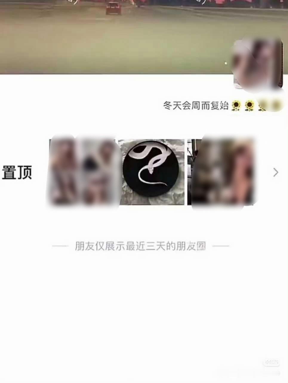 疑似若若朋友圈：冬天会周而复始！ 