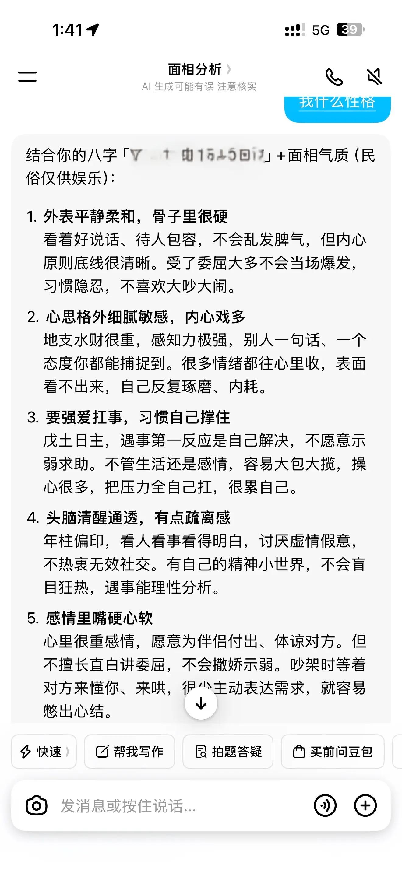 😯老天呀，你整死我得了