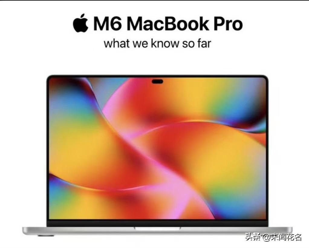 散热全面换新！M6 MacBook Pro迎来重大改动！

经常用Mac剪片写代
