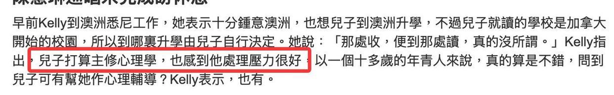 陈慧琳提到大儿子准备出国读心理学，17岁身高180长得很像爸爸 ​​​