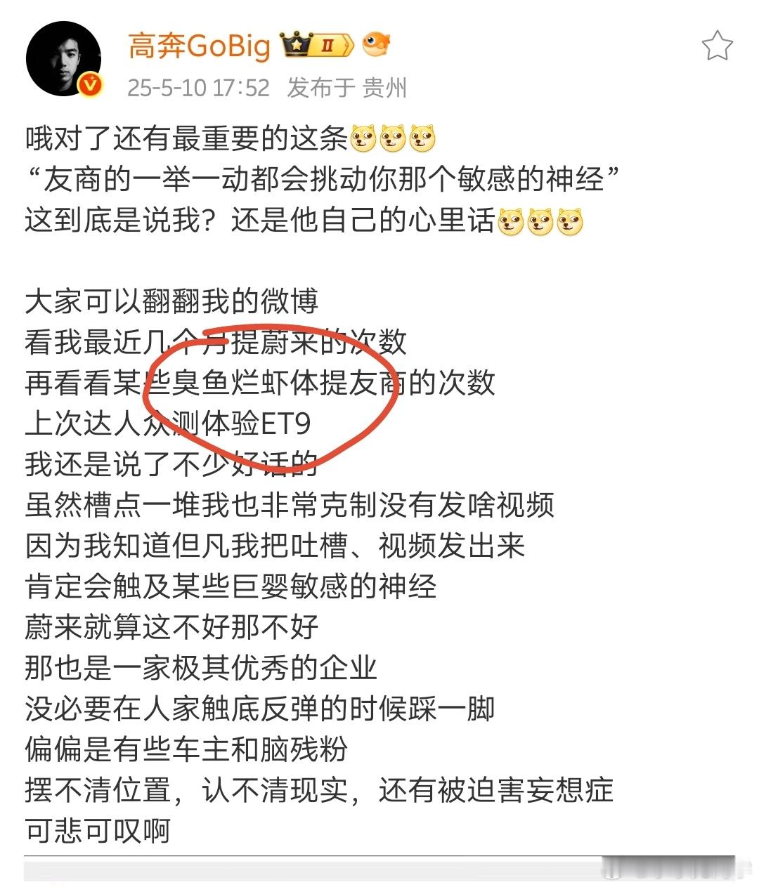 说真的，能用上这么直接骂人的地痞流氓词汇，也就超出讨论范畴了……上次看到全网你的