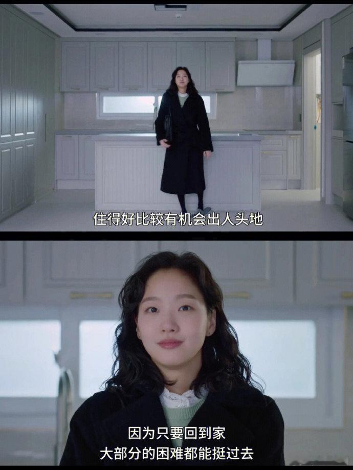 韩剧编剧真的太会了，房子真的太重要了[泪] 