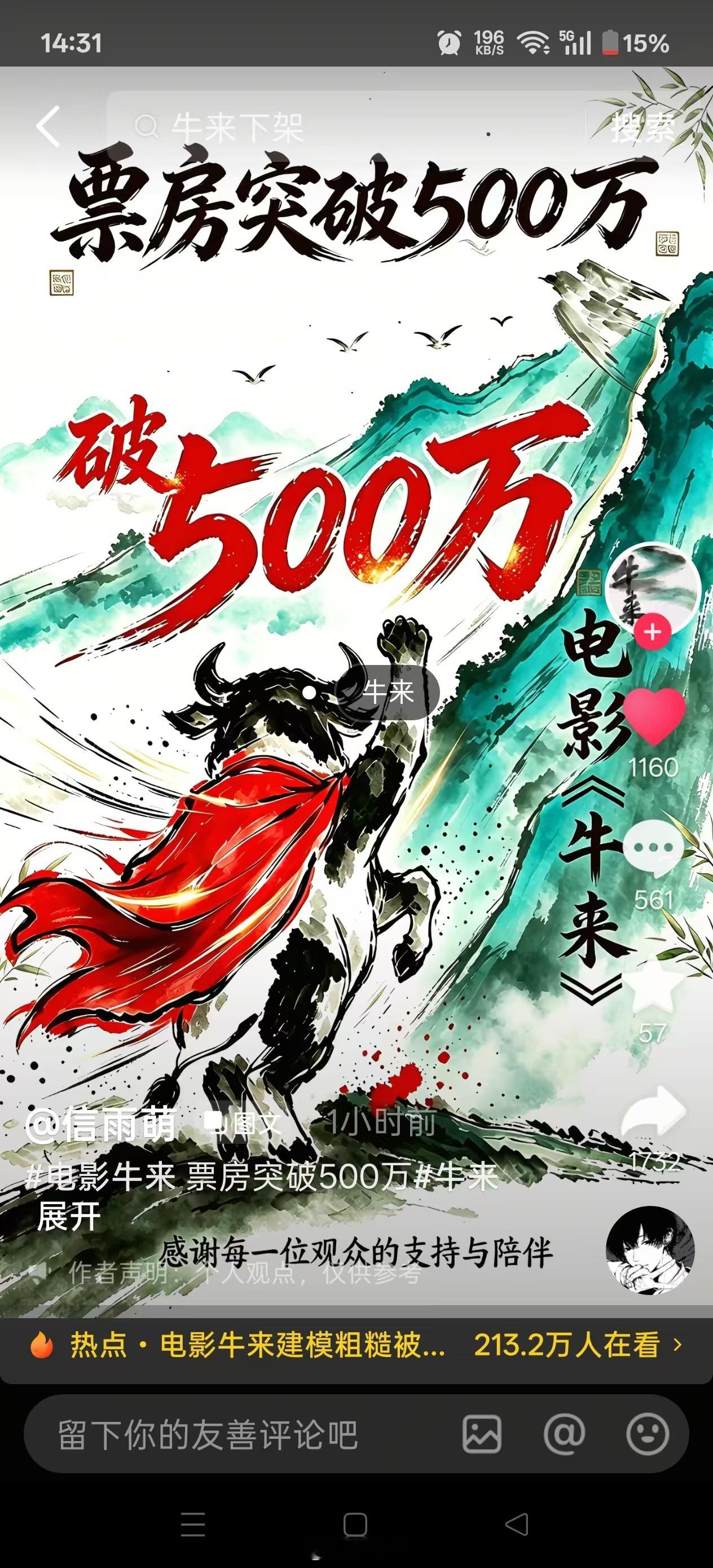 牛来下线的相关内容，来智搜看看。牛来下线