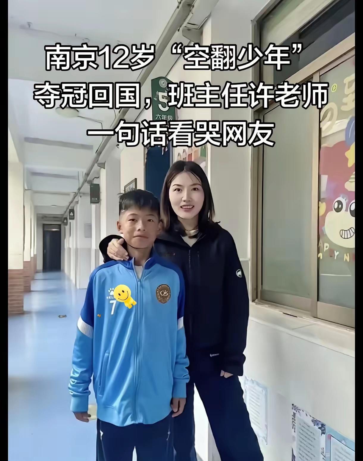 大家不要羡慕孟新艺了，
​我们永远不可能成为他，
​不是因为他们去国外夺得了冠军