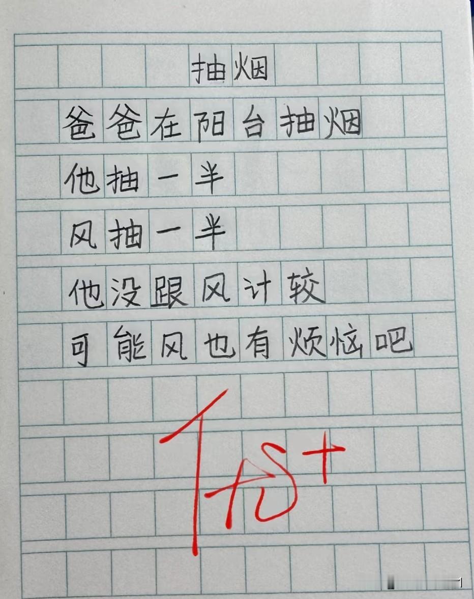 原来风也有烦恼啊
一直以来自认为
风是自由自在
无拘无束
冲破世间一切枷锁
任逍
