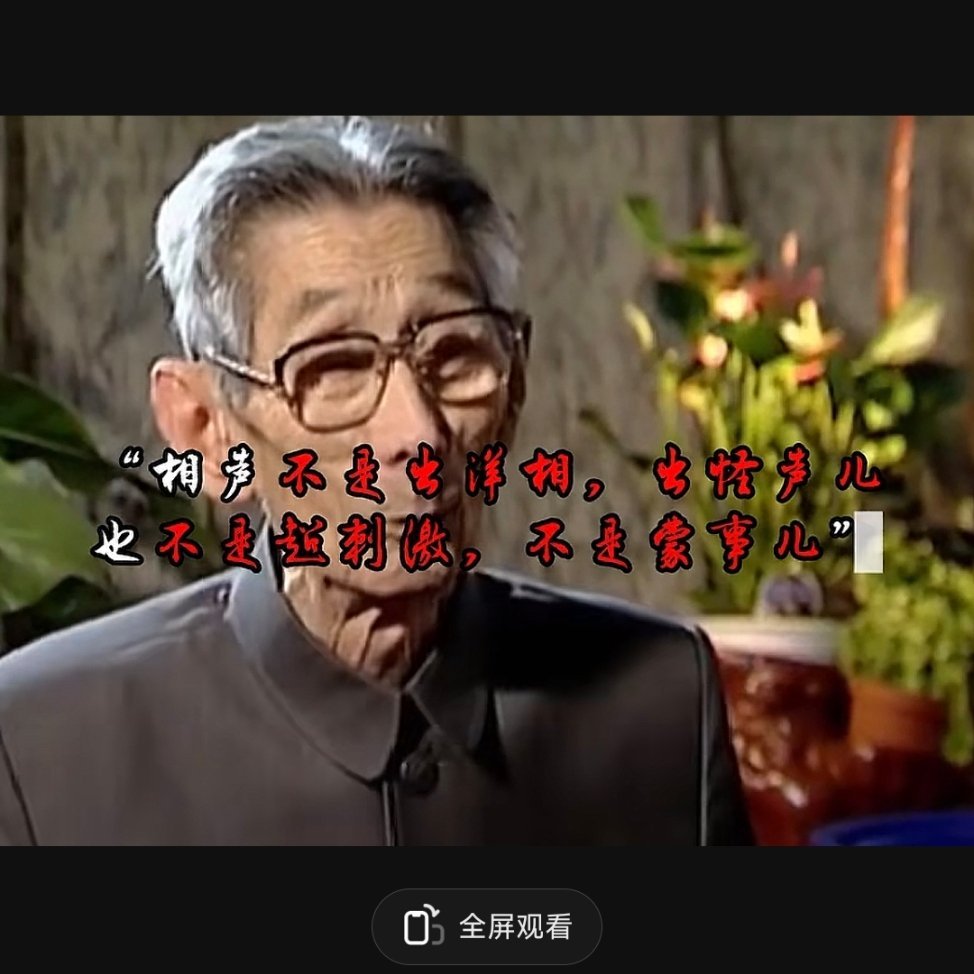 车评人也不能出洋相出怪声，不要超刺激别蒙事儿。 ​​​