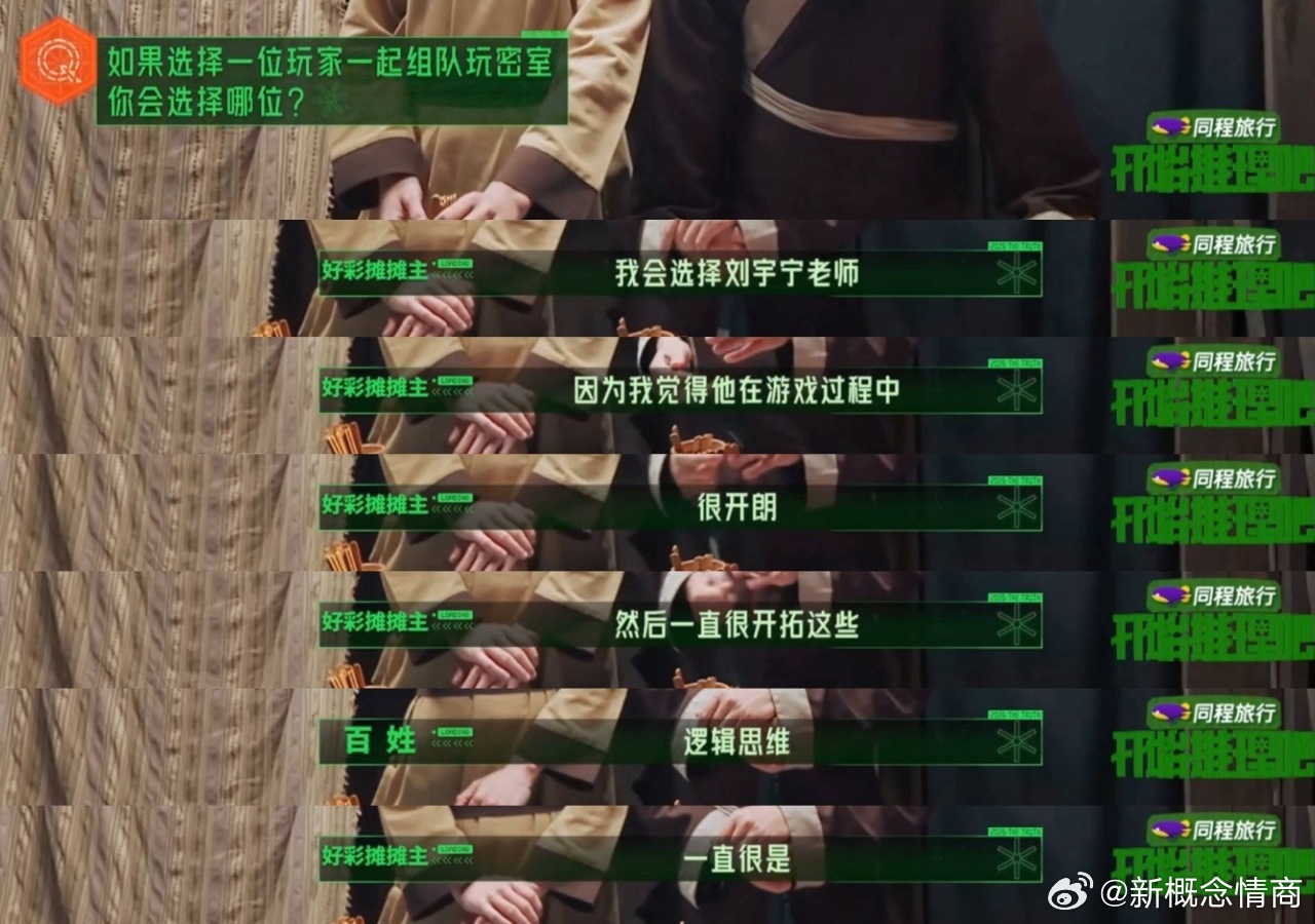 NPC都选刘宇宁一起组队玩密室刘宇宁被npc说像大哥哥 很多人只看到密室闯关的趣