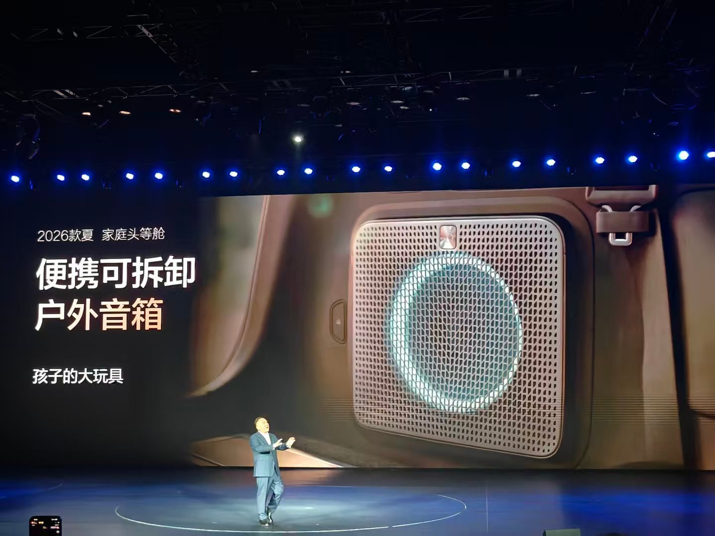 2026款比亚迪夏，这个好玩，可拆卸的移动音响。平时可以再车内当辅助声音输出增强