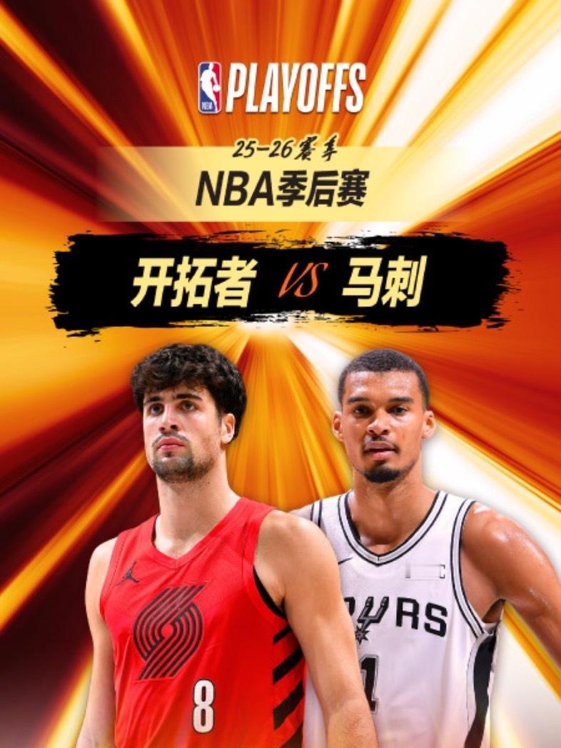 【4月29日｜NBA季后赛】———————————————🔥  8:00｜老鹰