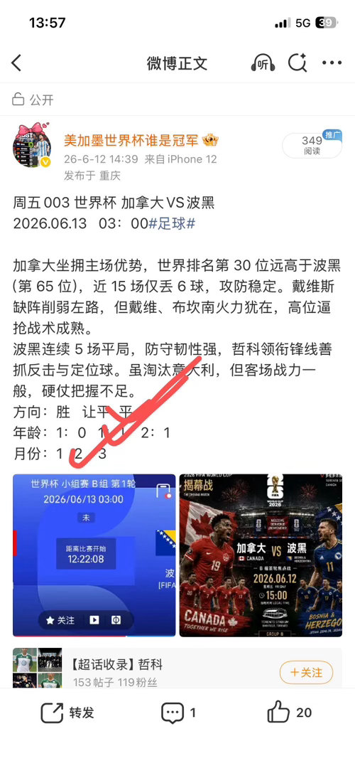 昨天预测全对🔥🔥🔥给我收！就问稳不稳 