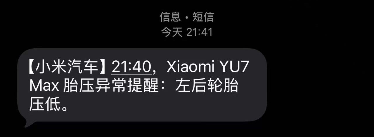 昨天小米提醒左后胎压低估计是天气冷了准备今天补没太在意早上起来一看三个轮胎都提示
