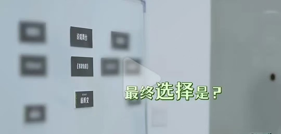 杨博文选了说唱舞台杨博文说唱舞台 终于！！ 