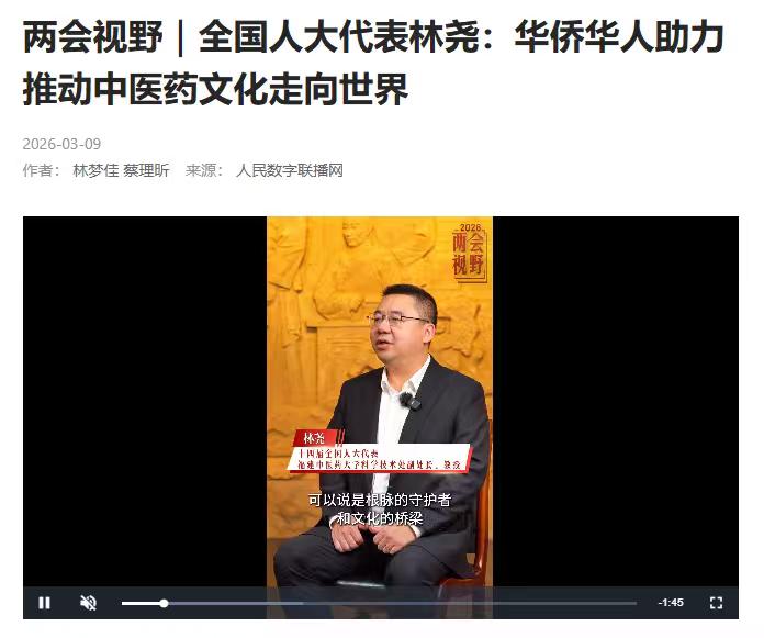 当下中国出海阵营百花齐放，而中医药作为中华优秀传统文化的瑰宝，正凭借独特价值与魅